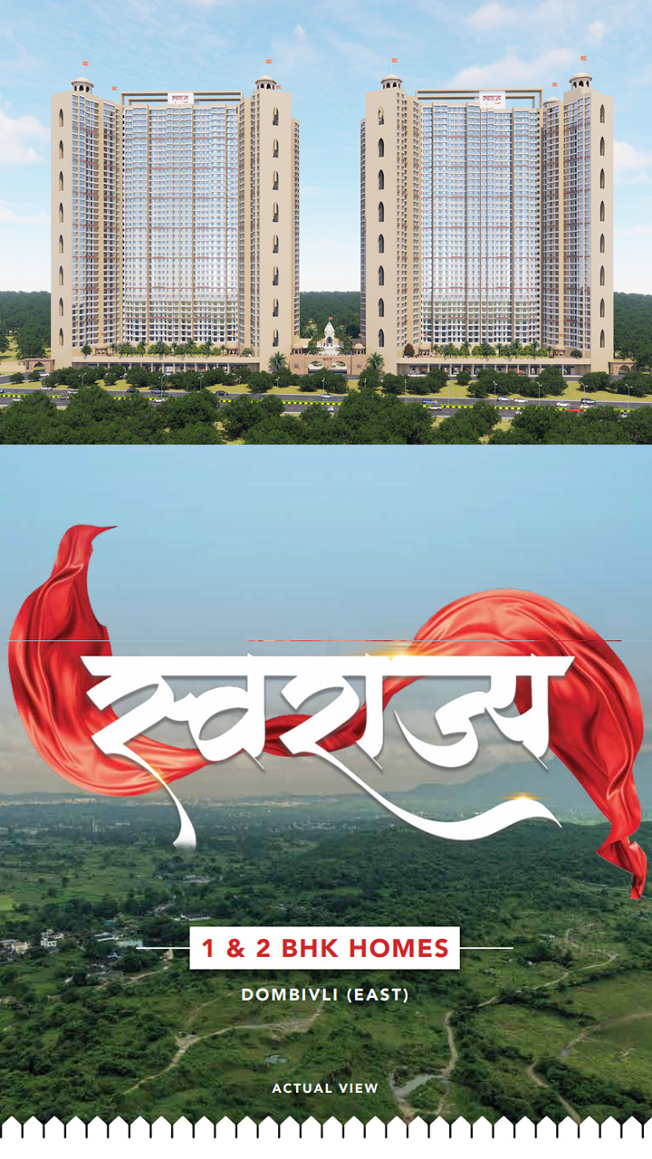 Haware Swaraj Dombivli Mobile View